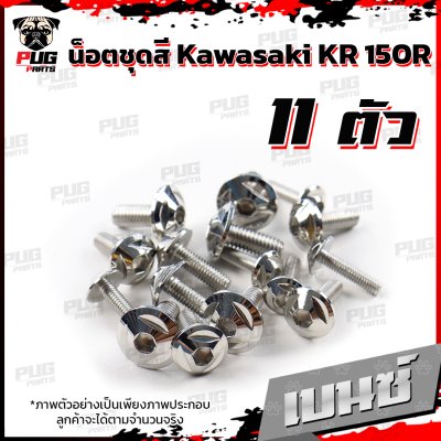 N_SET_KSR150R_6