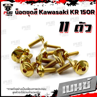 N_SET_KSR150R_5