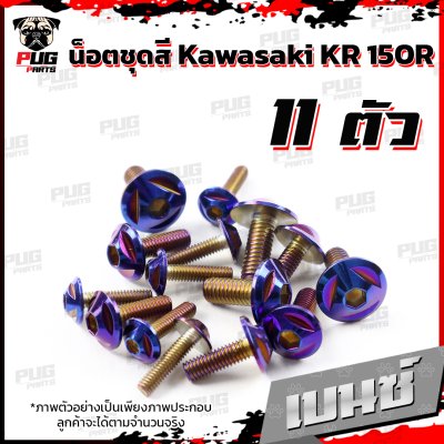 N_SET_KSR150R_4