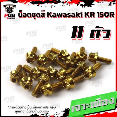 N_SET_KSR150R_1