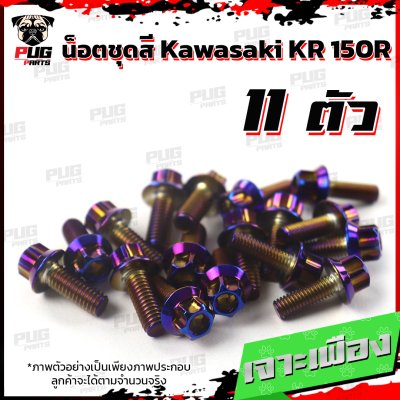 N_SET_KSR150R_2