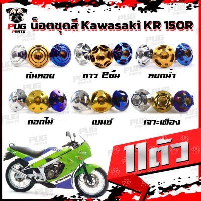N_SET_KSR150R_0