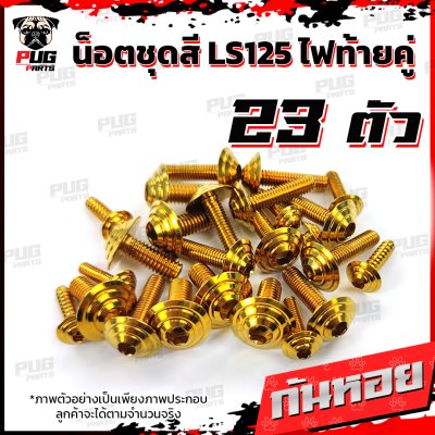 N_SET_LS125_16