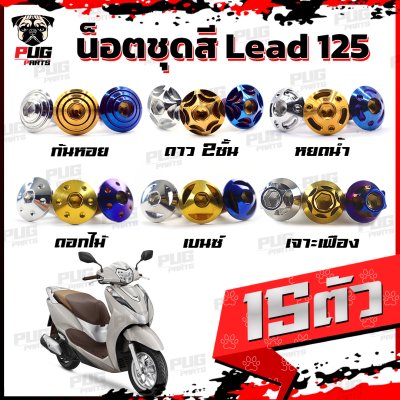 N_SET_Lead125_0