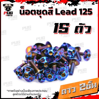 N_SET_Lead125_17