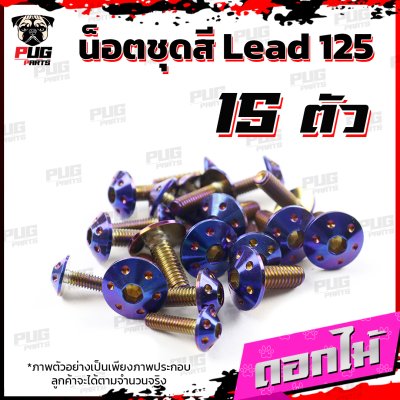 N_SET_Lead125_4