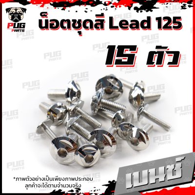 N_SET_Lead125_3