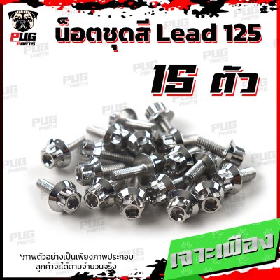 N_SET_Lead125_8
