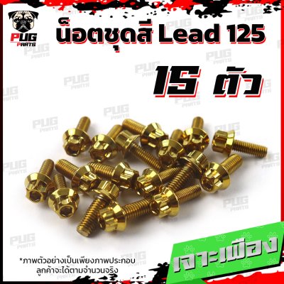 N_SET_Lead125_7