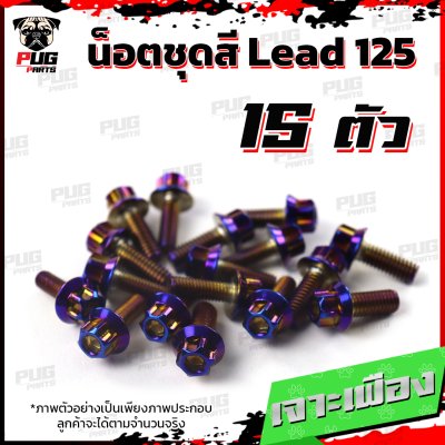 N_SET_Lead125_6