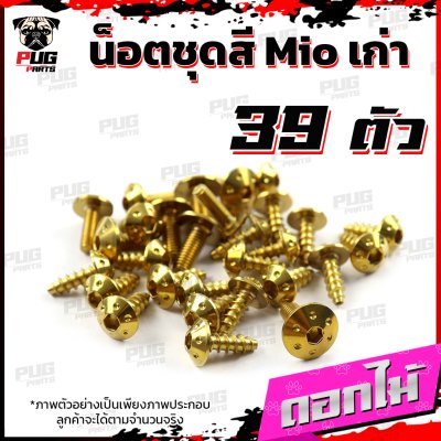 N_SET_MIO0306_8