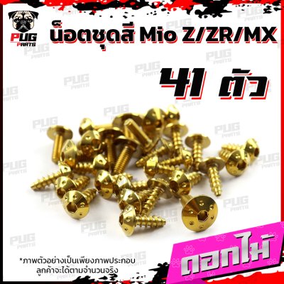 N_SET_MIO10-14_8