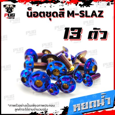 N_SET_MSLAZ_11