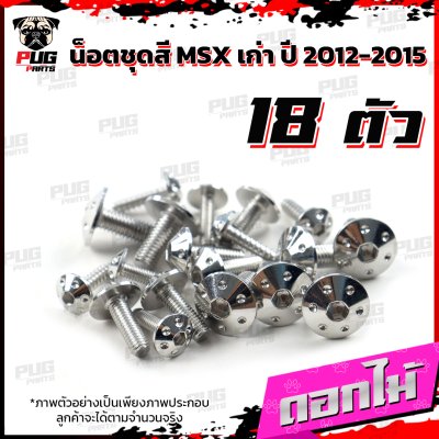 N_SET_MSX_13