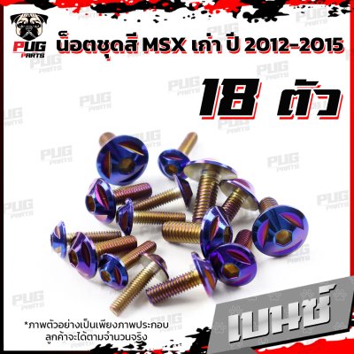 N_SET_MSX_3