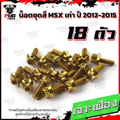 N_SET_MSX_2