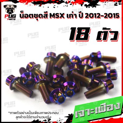 N_SET_MSX_0