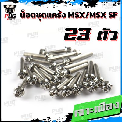 N_SET_MSXMSXSF_9