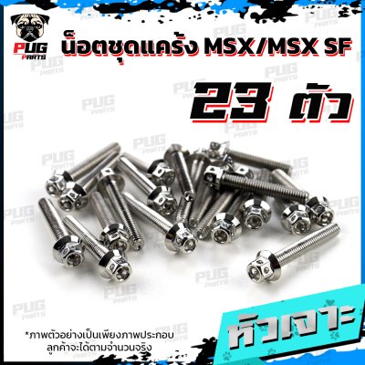 N_SET_MSXMSXSF_6