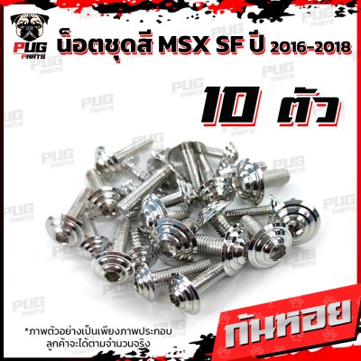 N_SET_MSXSF16-18_17