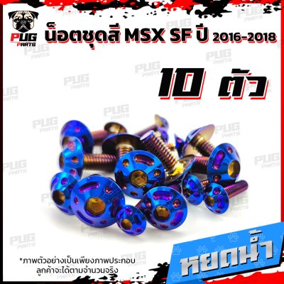 N_SET_MSXSF16-18_9
