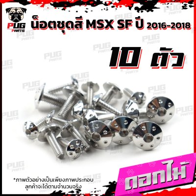 N_SET_MSXSF16-18_7