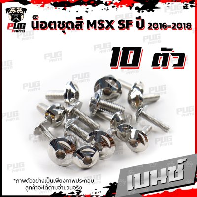 N_SET_MSXSF16-18_5