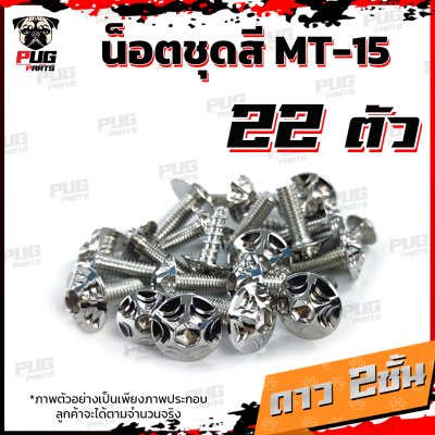 N_SET_MT15_15