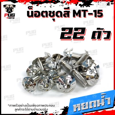 N_SET_MT15_12