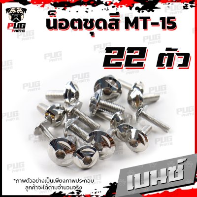 N_SET_MT15_9