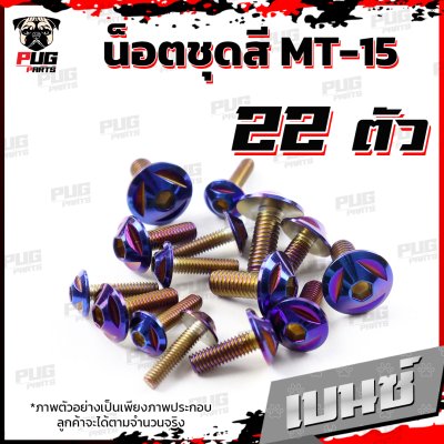 N_SET_MT15_8