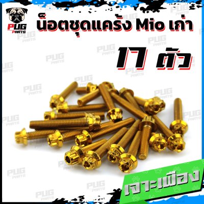 N_SET_Mio_ 6
