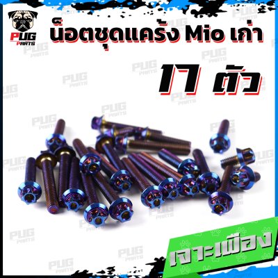 N_SET_Mio_ 5