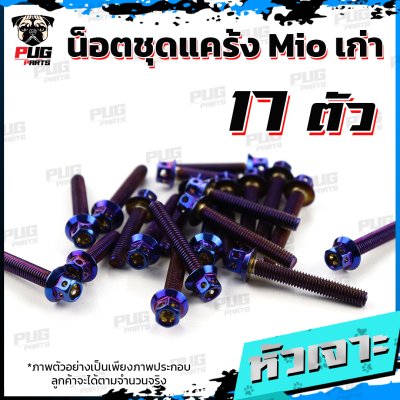 N_SET_Mio_ 2
