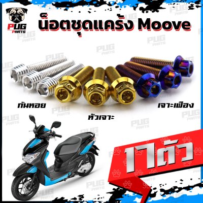 N_SET_Moove110_5