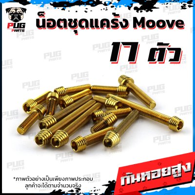 N_SET_Moove110_3