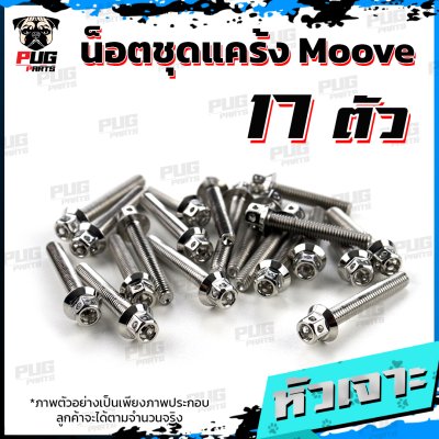 N_SET_Moove110_1