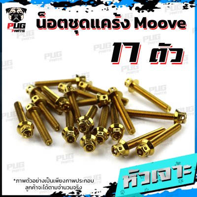 N_SET_Moove110_0