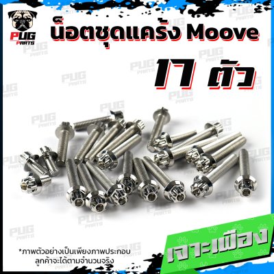 N_SET_Moove110_8