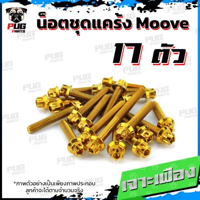 N_SET_Moove110_7