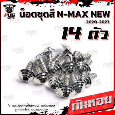 N_SET_NMAXNEW_7