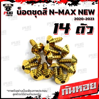 N_SET_NMAXNEW_5