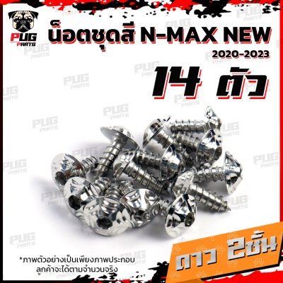 N_SET_NMAXNEW_4