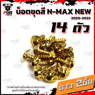 N_SET_NMAXNEW_3