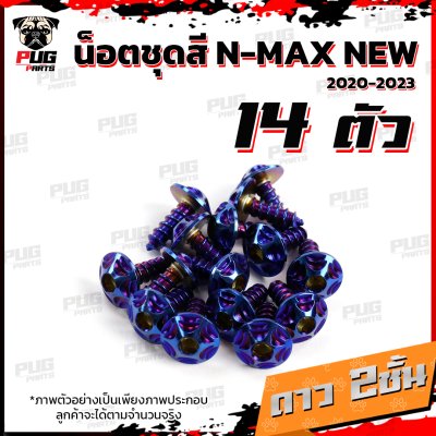 N_SET_NMAXNEW_2
