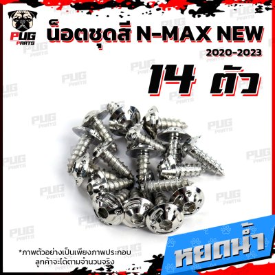 N_SET_NMAXNEW_1