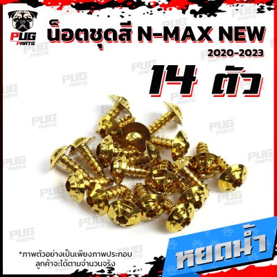 N_SET_NMAXNEW_0