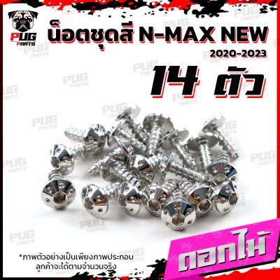 N_SET_NMAXNEW_15