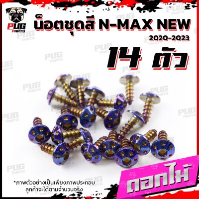 N_SET_NMAXNEW_14
