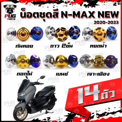 N_SET_NMAXNEW_13
